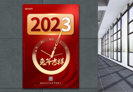 红色2023兔年海报图片