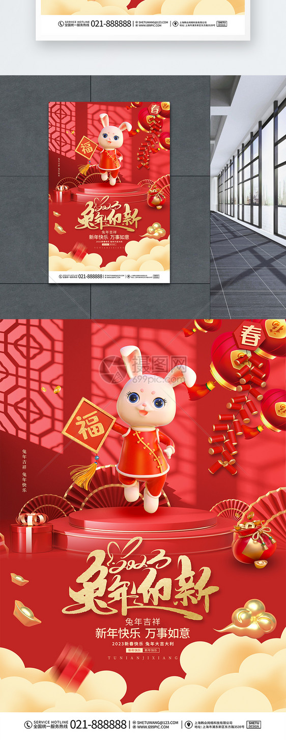 中国风喜庆红色春节宣传设计海报图片