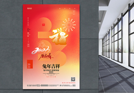 中国风喜庆红色创意春节宣传设计海报图片