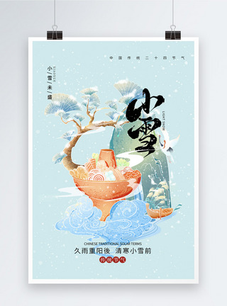 复古国潮小雪节气海报图片