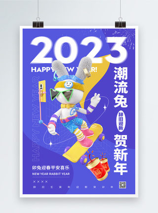 酸性潮流兔年新年3D海报图片