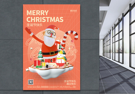 3D圣诞节宣传海报设计图片