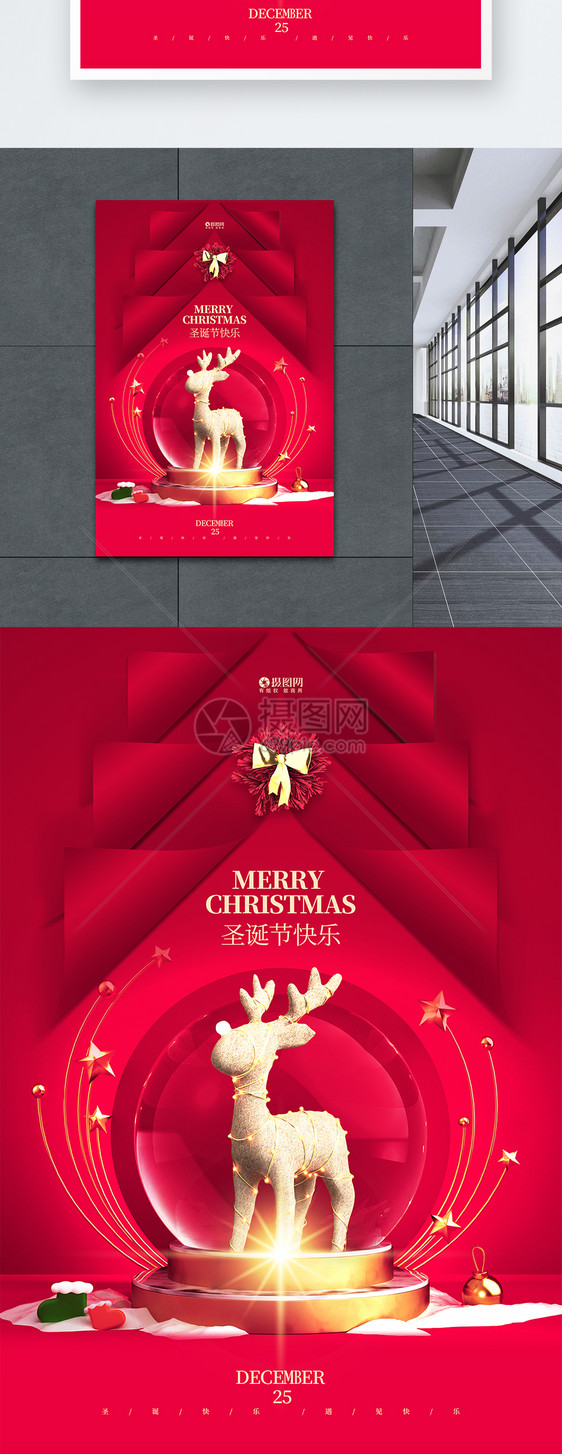 粉红色3D圣诞节宣传海报设计图片
