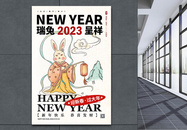 复古手绘风兔年吉祥新年节日海报图片