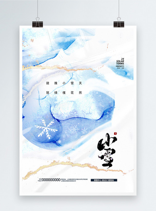 24节气之小雪中国风创意海报图片