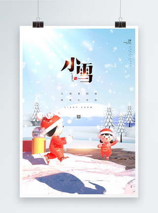 唯美小雪3D海报图片