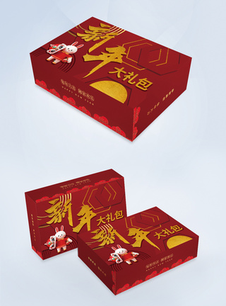 红色创意新年大礼包礼盒图片