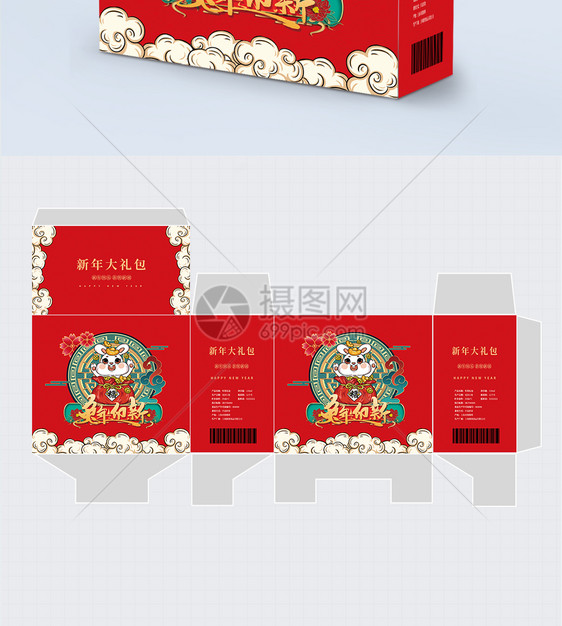 喜庆国潮风2023兔年新年礼盒包装模板图片