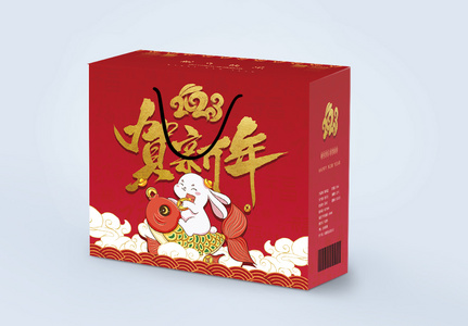 喜庆2023贺新年礼盒包装设计高清图片