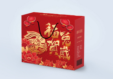 喜庆红色2023兔年新年礼盒包装图片
