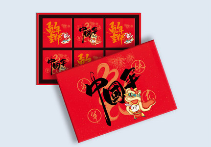 红色简约2023新年中国年包装礼盒高清图片