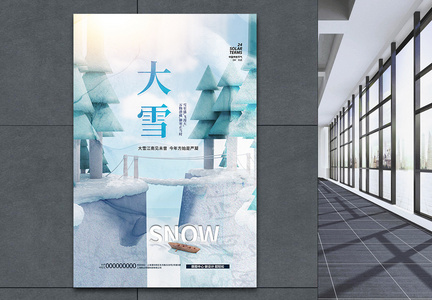 24节气之大雪3D创意海报设计图片