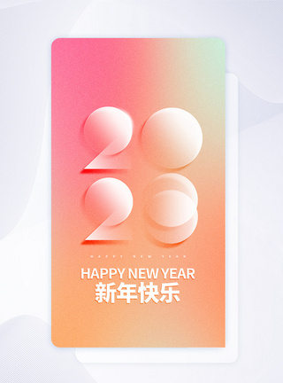 2023新年快乐渐变弥撒APP闪屏页设计UI设计图片