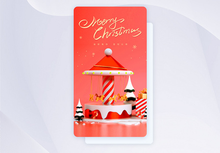 圣诞节APP闪屏页设计UI设计图片