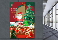 拼撞色圣诞节促销3D海报图片