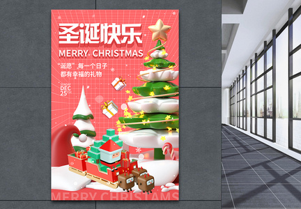 小清新3D圣诞节海报图片