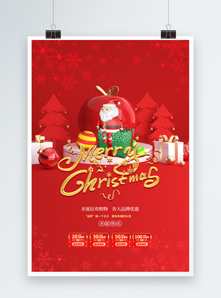 红色圣诞节促销海报图片