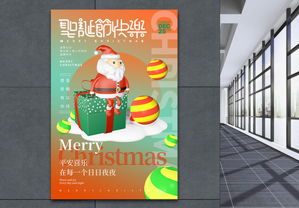弥散风圣诞节节日快乐海报图片