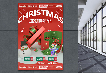 圣诞促销红色创意海报设计图片