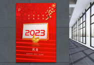 红色2023年元旦快乐新年海报图片