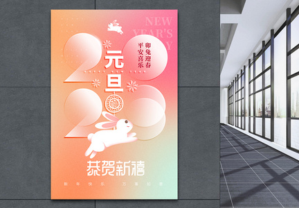 弥散风2023兔年新年春节海报图片