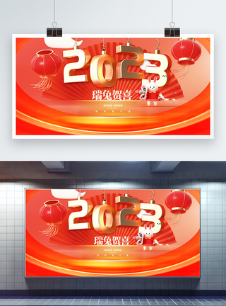 创意2023兔年新年春节展板图片