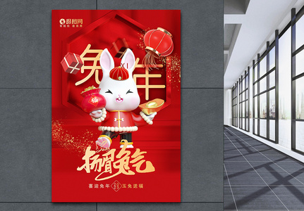 红色喜庆3D立体风兔年新年主题海报图片