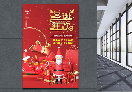 红色喜庆圣诞节促销3D海报图片