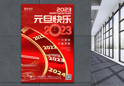 红色立体风2023新年海报图片