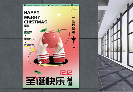 弥散风3d立体简约大气质感圣诞节节日海报图片