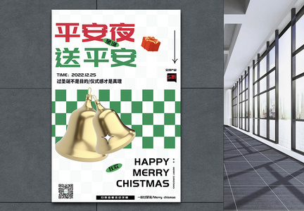 创意大气简约3d立体质感圣诞节平安夜节日海报图片
