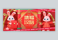 红色大气2023兔年新年公众号封面配图图片