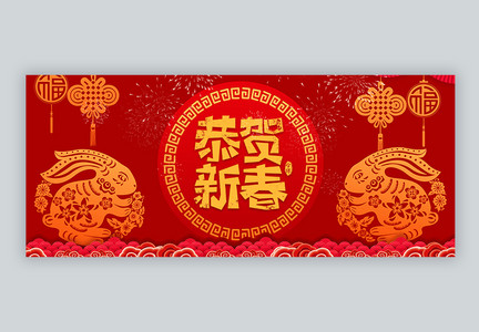 恭贺新春新年公众号封面配图图片