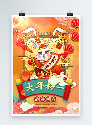 中国风2023兔年大年初一创意海报设计图片
