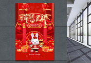 喜庆2023兔年春节海报图片
