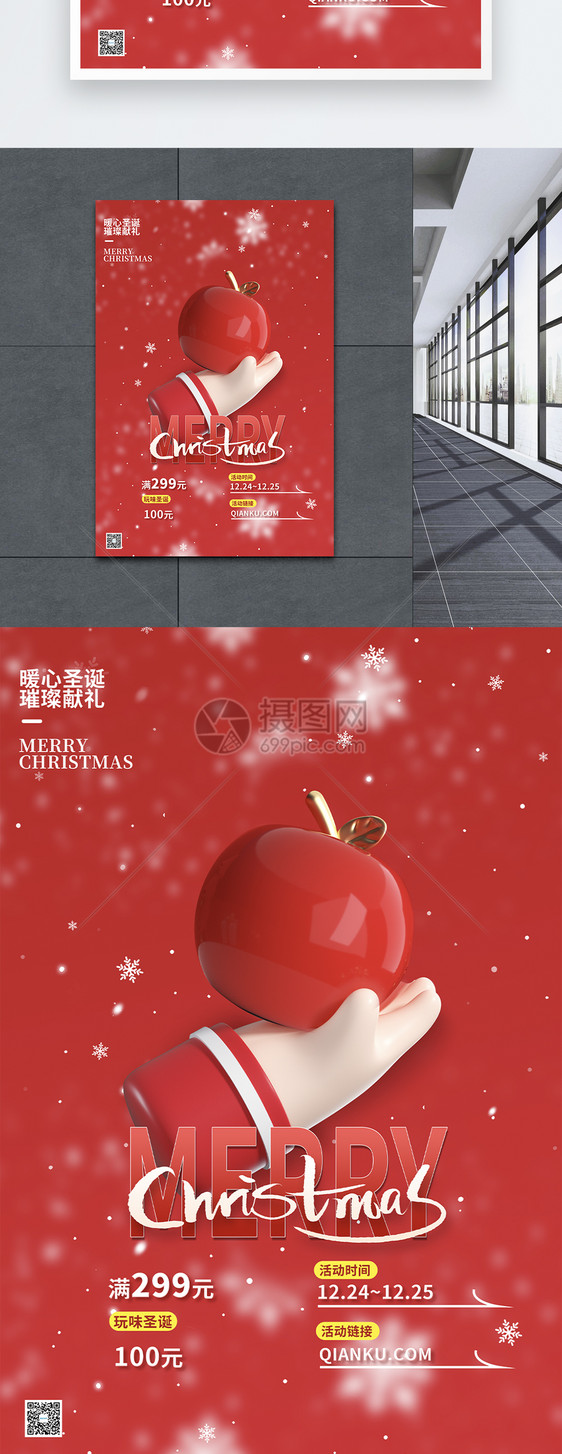 红色创意大气简约质感3d立体圣诞节节日海报图片