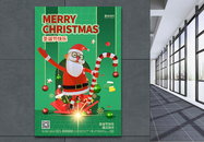 3D创意时尚圣诞节宣传促销海报图片