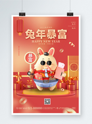 2023红色中国风喜庆春节暴富3D海报图片