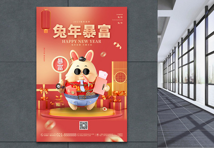 2023红色中国风喜庆春节暴富3D海报图片
