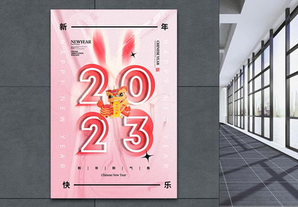 酸性创意2023兔年海报图片
