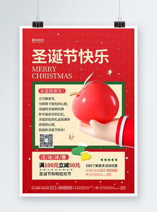 3D红色圣诞节平安夜宣传促销海报图片