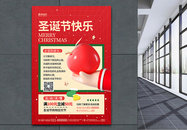 3D红色圣诞节平安夜宣传促销海报图片