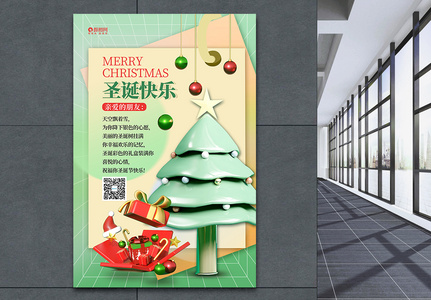 3D绿色圣诞节平安夜宣传促销海报图片