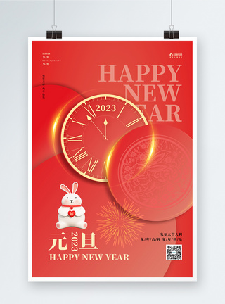 2023红色创意喜庆兔年元旦春节海报设计图片