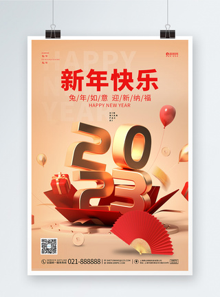 2023创意喜庆兔年春节促销海报设计图片