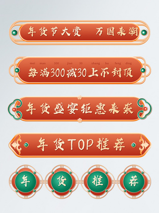 中国结边框中国风国潮标题框导航栏模板