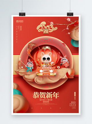 创意国潮风2023兔年新年春节宣传海报图片