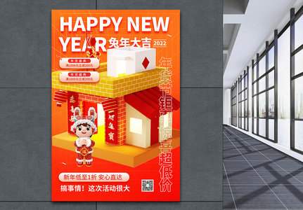 2023新年新春年货节宣传海报图片