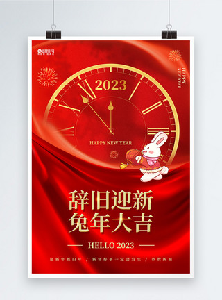 喜庆红色创意2023兔年海报图片