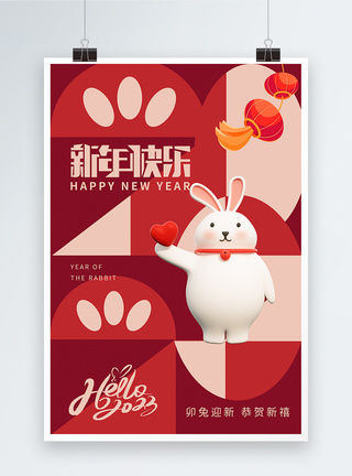 兔年元旦海报创意红色兔年2023年新年海报模板
